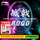 李寧（LI-NING）【高端戰拍】李寧羽毛球拍全碳素進(jìn)攻拍戰戟8000雷霆80系列單拍 4UG5戰戟8000【默認空拍】 --聯(lián)系可穿線(xiàn)