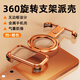 奇異殼【旋轉支架殼】適用蘋(píng)果17promax手機殼iphone17pro保護套金屬無(wú)邊框鏤空散熱防摔新款骨架支點(diǎn)殼 霞光橙【金屬無(wú)邊框/旋轉支架/一鍵拆裝】 蘋(píng)果17promax