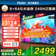 海爾（Haier）電視機(jī)65/75英寸S60C系列國家補(bǔ)貼6+64G 全通道240HZ高刷 杜比音效雙頻WiFi6 護(hù)眼游戲平板電視機(jī) 65英寸 新品上市+一級能效+4K超高清+家庭護(hù)眼 新品推薦