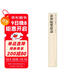 歷代名家小楷叢帖：俞和臨樂(lè )毅論