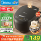 美的（Midea）智能電飯煲電飯鍋2-3人家用3L可拆蒸汽閥24H預約蒸煮米飯鍋MB-RA303