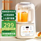 九陽(yáng)（Joyoung）低音破壁機家用全自動(dòng)豆漿機輕音榨汁機料理機自動(dòng)免手洗1.2L迷你精巧小型2-3人用破壁機P199 一鍵清洗