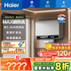 海爾（Haier）國(guó)家補(bǔ)貼20%雙膽扁桶電熱水器60升麥浪BK5PRO 富鍶小藍(lán)瓶?jī)裟w洗 免清洗 雙3300W速熱節(jié)能一級(jí)能效