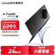 vivo X Fold5 217g超輕薄 等效6000mAh藍海電池 超可靠三防折疊屏 蔡司超級長(cháng)焦 AI 新品折疊屏手機 鈦度 12GB+256GB 官方標配