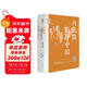 內北國而外中國 蒙元史研究 中華學(xué)術(shù)中華書(shū)局有道系列叢書(shū)