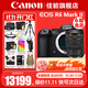 佳能（Canon） EOS R6 Mark II全畫(huà)幅微單相機r6 2二代專(zhuān)業(yè)微單 Vlog數碼相機 R6二代單機+RF24-70鏡頭套裝 官方標配【京東多倉發(fā)~快可次日達】