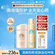 安熱沙（Anessa）倍護防曬乳親膚型噴霧套組高倍防曬（粉金瓶+噴霧組套）七夕禮物