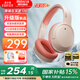 漫步者（EDIFIER）【王一博代言】W820NB雙金標主動(dòng)降噪無(wú)線(xiàn)頭戴式藍牙耳機游戲音樂(lè )運動(dòng)學(xué)生網(wǎng)課耳麥適用于安卓蘋(píng)果 【升級版】活力橙+彩色耳機包