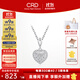 CRD克徠帝【現(xiàn)貨閃發(fā)】星辰鉆石吊墜PT950鉑金求婚訂婚星空系列 1.5克拉效果共約23分心形+贈銀項鏈