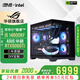華碩【24期免息】RTX5060Ti/5060/RX7650GRE顯卡i5 12600KF/14600KF游戲臺式整機mod組裝電腦DIY海景房 i5 14600KF+華碩RTX5060Ti 配八