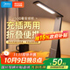 美的（Midea）LED充電臺燈兒童學(xué)生學(xué)習閱讀燈宿舍臥室床頭書(shū)桌家用便攜移動(dòng)燈