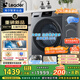 統帥（Leader）海爾智家滾筒洗衣機全自動(dòng)洗烘一體12KG大容量 內衣褲洗 可疊雙筒組三筒 國家補貼XQGL120-HL667NH