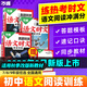 2026萬(wàn)唯中考語(yǔ)文時(shí)文七八九年級現代文古詩(shī)閱讀理解技能專(zhuān)項萬(wàn)唯中考閱讀理解初一初二初三語(yǔ)文閱讀理解精讀強化訓練 7年級 新版 真題同源&語(yǔ)文時(shí)文