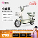 愛(ài)瑪（AIMA）【門(mén)店自提】小金豆新國標可上牌大電池時(shí)尚成人小型電動(dòng)自行車(chē) 到店選色提車(chē)