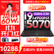 聯(lián)想拯救者Y7000P 2025補貼電競游戲筆記本電腦r 滿(mǎn)血RTX5070獨顯旗艦酷睿i9可選 24核i9-14900HX 滿(mǎn)血RTX5070 升級丨32G內存  1TB高速固態(tài)
