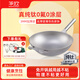 華炊（HUACHUI）鈦鍋物理不粘鍋純鈦圓底家用炒鍋無(wú)涂層廚具燃氣灶適用 純鈦炒鍋帶附耳【全鈦款】 30cm