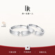DR對戒情侶鉆戒鉑金結婚訂婚戒指 愛(ài)有天意 鉆石戒指紀念日節日禮物 【DR臻選】結婚對戒【鉑金】
