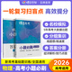 蝶變學(xué)園2026高考一輪復(fù)習(xí)必刷小題 新高考小題必刷 高三一輪復(fù)習(xí) 高考必刷題新高考小題狂做基礎(chǔ)題填空題基礎(chǔ)題小題狂練高三一輪復(fù)習(xí)基礎(chǔ)題專項(xiàng)訓(xùn)練必刷題 全國通用 【物理】
