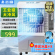 志高（CHIGO）空調(diào)扇工業(yè)冷風機強力制冷電冷風扇移動水冷空調(diào)加冰塊商用冷氣機大面積車間超強降溫
