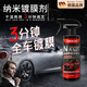 WCZ德國汽車(chē)鍍膜劑手噴鍍膜納米水晶蠟車(chē)漆養護蠟封釉噴霧劑 500ml齊肩*1瓶