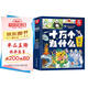 十萬(wàn)個(gè)為什么注音版（全8冊(cè)）拼音讀物正版圖書(shū) 趣味百科全書(shū)漫畫(huà)版 6-12歲少年兒童出版社幼兒知乎版故事書(shū) 老師推薦小學(xué)生一二三年級(jí)課外閱讀必讀書(shū)籍繪本科普百科常識(shí)1000問(wèn)兒童書(shū) 省錢(qián)卡