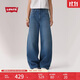 Levi's李維斯25年秋冬新款女士Baggy經(jīng)典高腰直筒牛仔褲0001UP