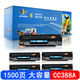 巴威惠普M1136硒鼓適合M1216nfh P1106打印機M226DW墨盒M1213nf CC388A/88A黑色硒鼓(五支裝）