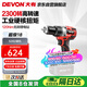 大有（Devon） 20V工業(yè)級無(wú)刷鋰電鉆5282充電手電鉆螺絲刀起子機120牛米裸機