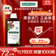 康如（KLORANE）金雞納防脫洗發(fā)水400ml固發(fā)防斷蓬松控油法國進(jìn)口