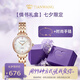 天王（TIAN WANG）女士手表七夕情人節(jié)禮物鋼帶石英表白盤手鏈禮盒LS31275P.P.W