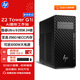 惠普（HP）Z2 G1i塔式圖形工作站繪圖設計師電腦主機 Ultra 9 285K/16G/512G SSD+2T/集顯/1200W/定制