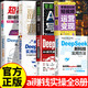 【官方正版】deepseek新科技實(shí)用方法 如何用DeepSeek賺錢(qián)AI人工智能實(shí)操即夢(mèng)豆包Memmaid高效賺錢(qián)秘籍零基礎學(xué)會(huì )deepSeek書(shū)籍 【8冊】新科技寫(xiě)作運營(yíng)合集+短視頻營(yíng)銷(xiāo)+副業(yè)賺錢(qián)