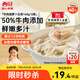 西貝莜面村 牛肉胡蘿卜云吞252g 共36個(gè) 小餛飩寶寶兒童早餐半成品水餃混沌