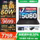 聯(lián)想拯救者Y7000P 2025補貼 電競游戲筆記本電腦r 暢玩黑神話(huà)悟空 可選Y9000P同性能5070獨顯 酷睿 16核i7-14650HX 滿(mǎn)血RTX5060 16G 1TB標配 2.5K超清｜