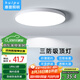惠普精工三防吸頂燈led超薄簡約陽臺臥室廚衛(wèi)過道燈具30CM白光