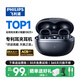 飛利浦（PHILIPS）藍牙耳機耳夾式 骨傳導概念無(wú)線(xiàn)開(kāi)放式 跑步運動(dòng)耳機通話(huà)降噪掛耳適用于華為蘋(píng)果小米TAQ2020 【輕柔設計-空間音效】藍