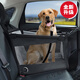 春錦秋鯉寵物車(chē)載墊狗窩汽車(chē)后排防臟坐墊前排安全座椅狗狗坐墊寵物座椅 黑色[60斤內適用]