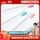 晨光（M&G）文具齊思鈞推薦款耷拉兔波浪邊尺子小學(xué)生直尺20cm文具考試專(zhuān)用 顏色隨機單個(gè)裝ARL96128中考高考