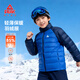 匹克童裝兒童羽絨服2025新款男童輕薄立領(lǐng)外套秋冬女童90白鴨絨棉服潮