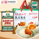 微山湖咸鴨蛋禮盒1100g(20枚)  中華老字號 微山湖特產(chǎn)即食零食綠色食品