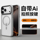 balueus適用蘋(píng)果17ProMax手機殼iPhone17Pro保護套2025新款17磨砂Air磁吸AI相機按鍵17pm防摔ip 磁吸款【鈦灰】膚感磨砂-帶相機按鍵 iphone 17 Pro Ma