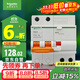 施耐德電氣 空開(kāi)帶漏電保護斷路器A型2P C16A 空氣開(kāi)關(guān)帶漏保EA9RN2C1630CAR