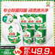 碧浪除菌洗衣液草本清新7.8斤裝(2kg瓶+500g*3袋+200g*2袋) 殺菌除螨