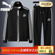 彪馬（PUMA）休閑套裝男春秋季2025新款戶(hù)外時(shí)尚寬松運動(dòng)兩件套運動(dòng)服衣服男裝 9888-黑白 M