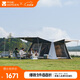 牧高笛（MOBIGARDEN）帳篷 戶(hù)外露營(yíng)黑膠防曬速開(kāi)帳篷假日山居10.9 NX23661017 晨霧白