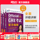 新東方GRE語(yǔ)文數學(xué)英語(yǔ)官方指南出國考試 陳琦再要你命3000系列詞匯短語(yǔ)長(cháng)難句閱讀寫(xiě)作 GRE考試官方指南:第3版