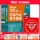 【全新改版】新東方托?？荚嚬俜街改蟃OEFL OG ETS授權版本 托福官指托福真題 托福自學(xué)考試書(shū)籍官方備考資料 新東方英語(yǔ) 【全4冊】托?？荚嚬俜街改?真題集1+2+詞匯