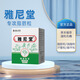 雅尼堂去除神器脂肪粒汗管草本脂粒臉部粉刺閉口抑菌藥膏 買(mǎi)二送一（實(shí)發(fā)3盒）輕度型
