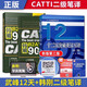 正版 CATTI韓剛二級筆譯 武峰十二天突破 英漢翻譯筆譯篇 B2A譯點(diǎn)通90天攻克 英語(yǔ)翻譯考試用
