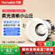 月影云之光飛輪射燈嵌入式護(hù)眼小山丘客廳洗墻家用led全光譜防眩筒燈 【飛輪pro】7w-4000k-白杯